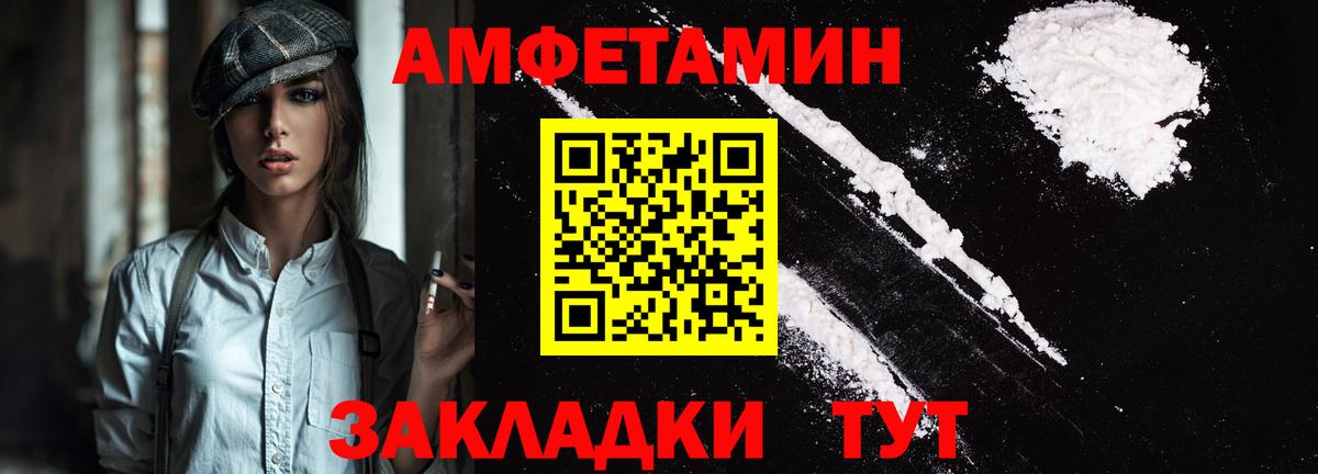Сургут  Amphetamine 97%  Вход с VPN 