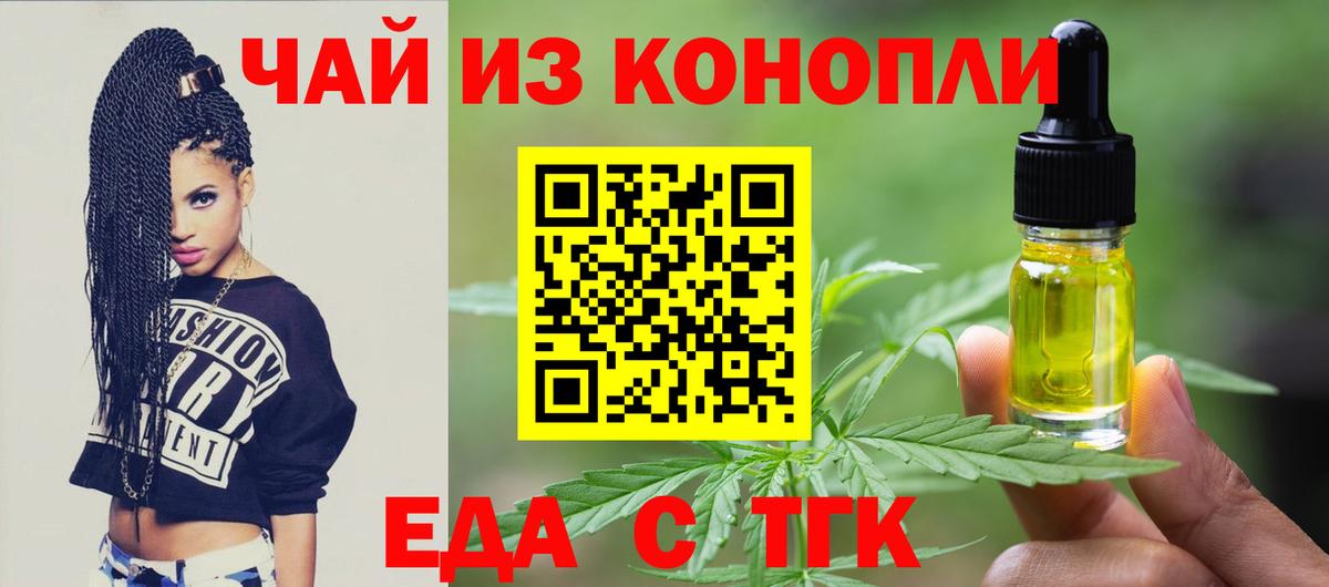 Cannafood конопля  Вход с VPN  Сургут 