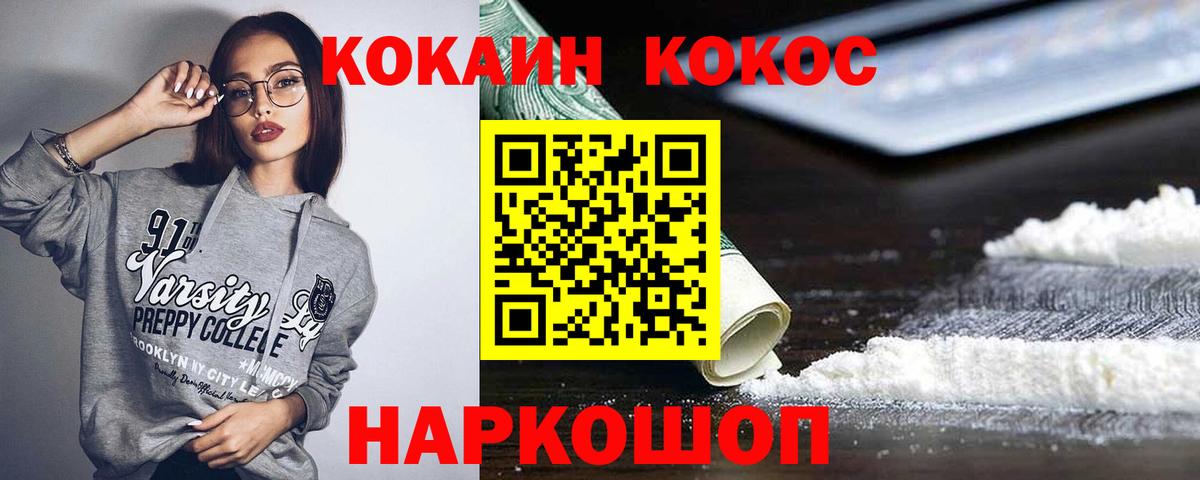 COCAIN 97%  Вход с VPN  Cocaine  Сургут  Cocaine Columbia 