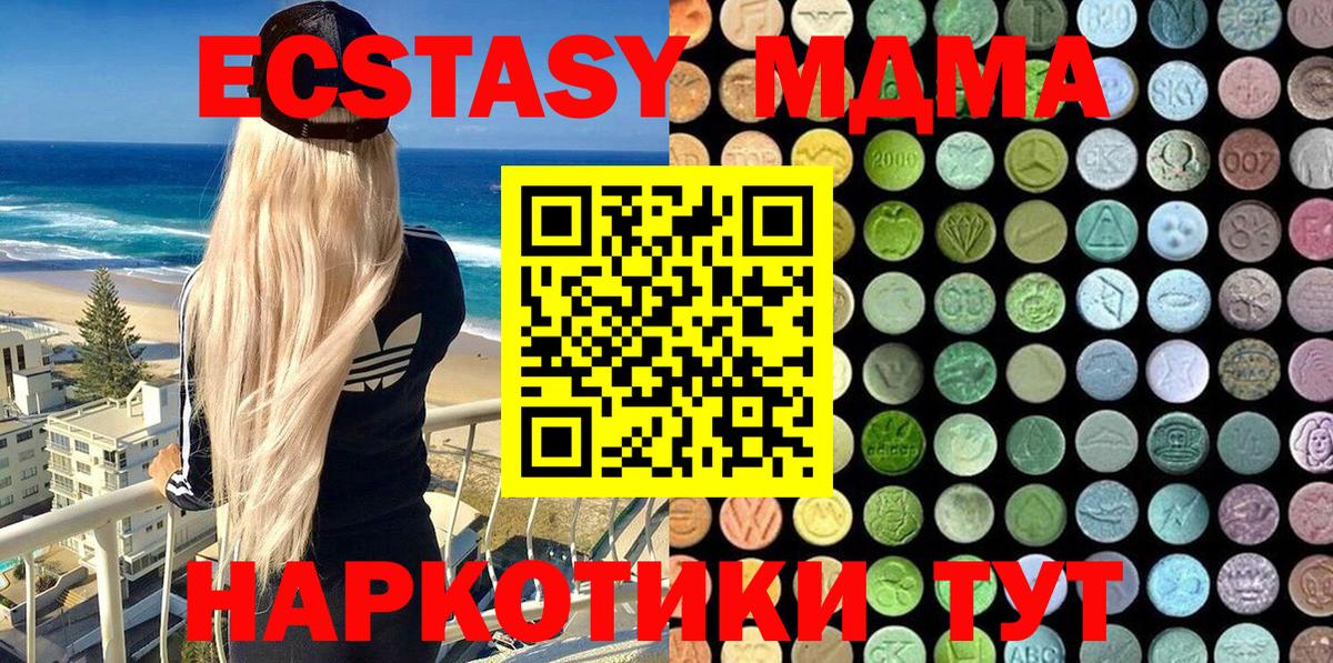 Сургут  Ecstasy TESLA  ЭКСТАЗИ  Вход с VPN  Экстази mix 