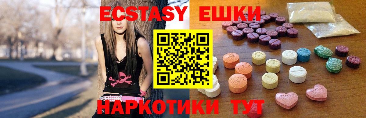 Экстази Cube Сургут