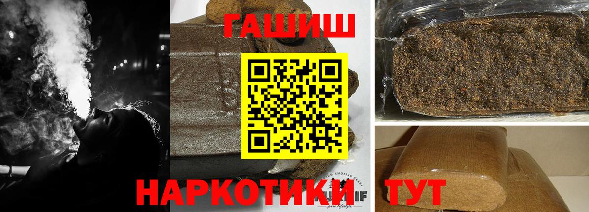 Сургут  ГАШИШ Ice-O-Lator  ГАШИШ Изолятор  Гашиш  Вход с VPN 