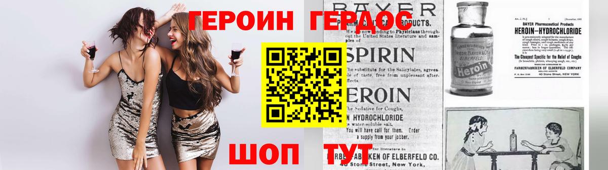 Героин Афган  ГЕРОИН  Сургут  Вход с VPN 