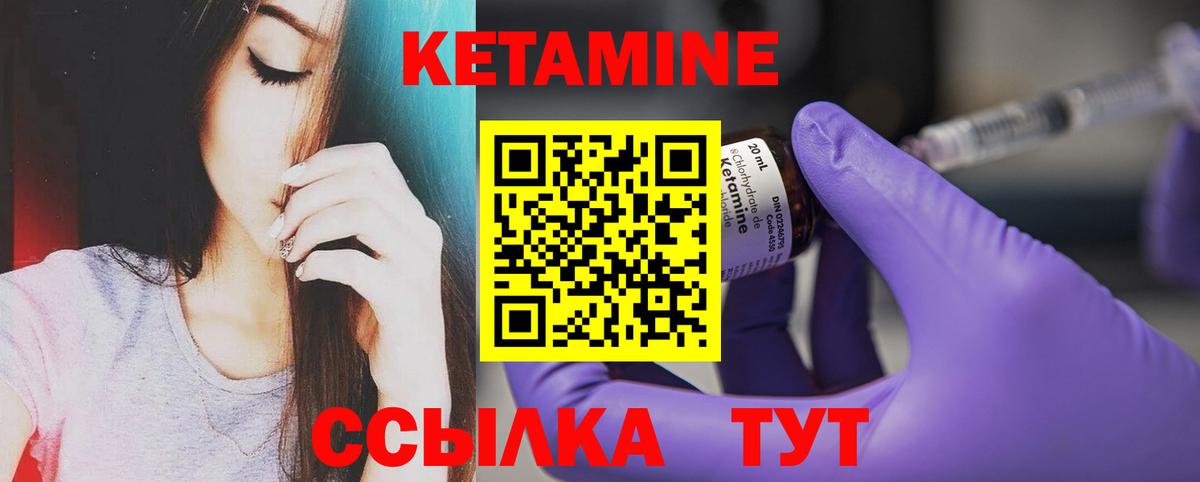 КЕТАМИН ketamine  Кетамин ketamine  Сургут  Вход с VPN 