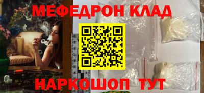 мяу мяу кристалл Обь