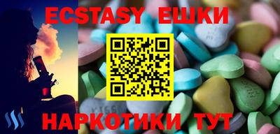 мяу мяу кристалл Обь
