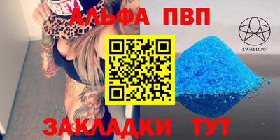 мяу мяу кристалл Обь