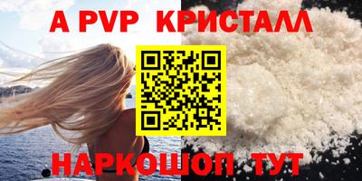 мяу мяу кристалл Обь