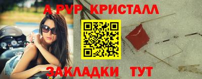 мяу мяу кристалл Обь