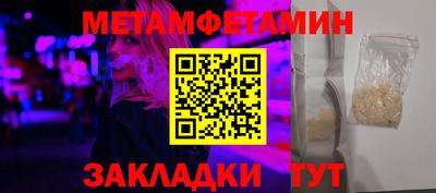 мяу мяу кристалл Обь