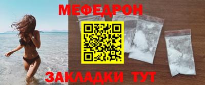 мяу мяу кристалл Обь