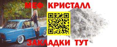 мяу мяу кристалл Обь