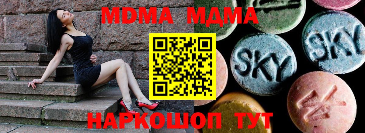 МДМА Molly  MDMA  Вход с VPN  Сургут  МДМА VHQ 