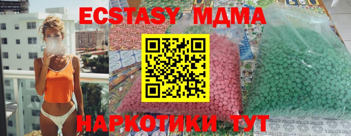 МДМА crystal Сургут
