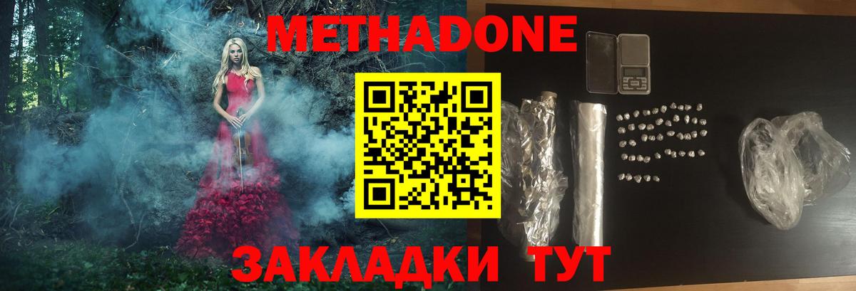 Сургут  mega онион  Вход с VPN  Метадон кристалл 