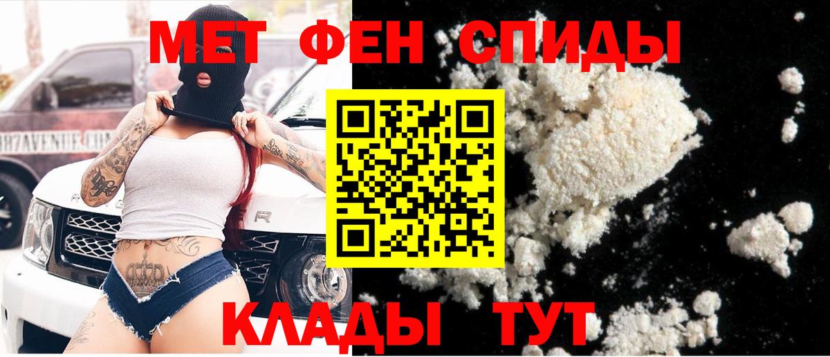Метамфетамин винт Сургут