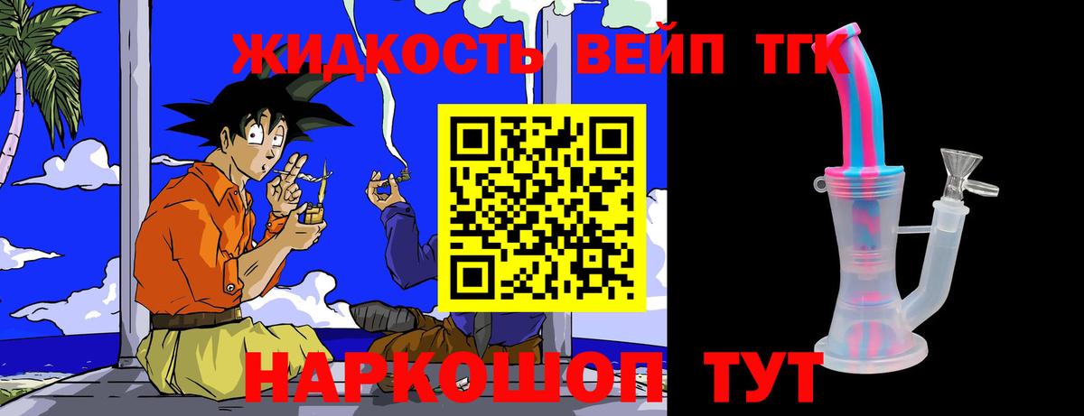 ТГК гашишное масло  ТГК THC oil  Вход с VPN  omg как войти  Сургут 